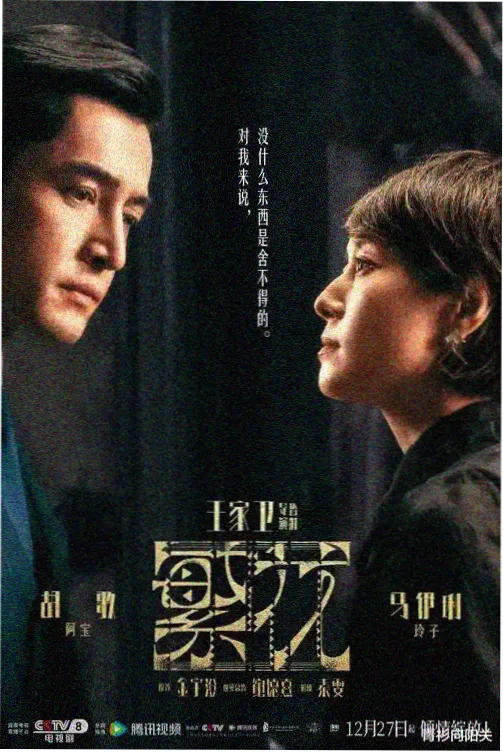 夜航船剧集条目封面